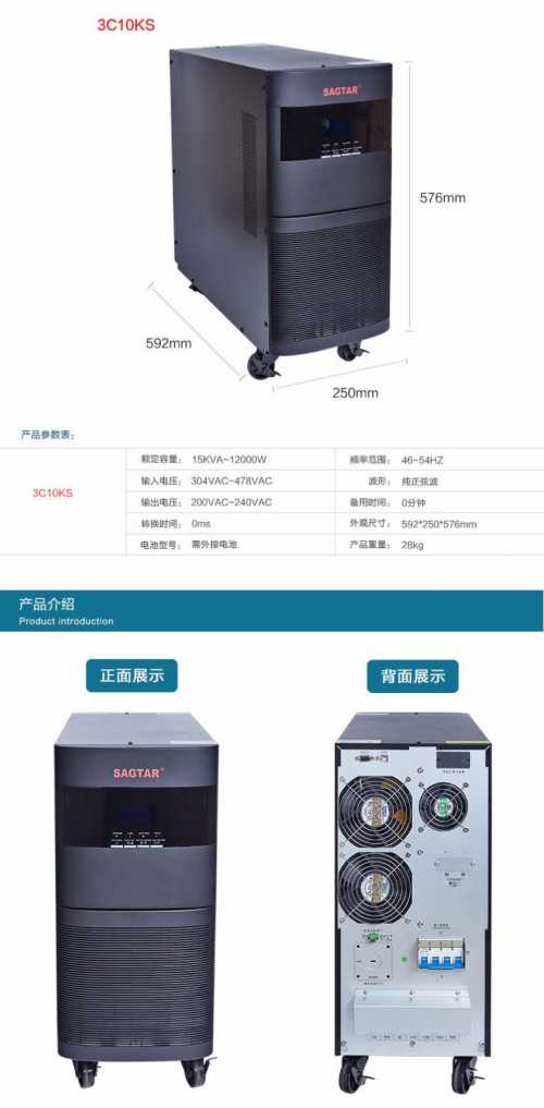 美***山特不間斷電源C1KRS外接電池機架式技術參數(shù)原廠
