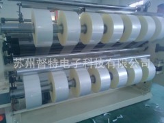 50in厚防靜電bopp膜供蘋果、三星使用督特bopp原膜