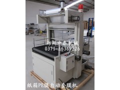 發(fā)泡保溫板自動(dòng)套膜機(jī)、自動(dòng)套袋機(jī)、全自動(dòng)包裝機(jī)
