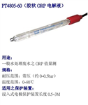 PT4805-60-P-PA，405-60，臺灣上泰