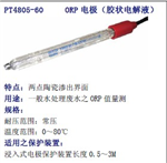 PT4805-60-P-PA，PT4805-60，臺灣上泰