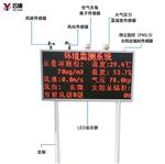 負(fù)氧離子監(jiān)測系統(tǒng)價格