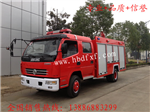 小型泡沫消防車價(jià)格，小型泡沫消防車廠家