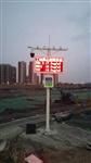 深圳市TSP揚(yáng)塵監(jiān)測(cè)系統(tǒng)，深圳市揚(yáng)塵在線(xiàn)監(jiān)測(cè)設(shè)備，深圳揚(yáng)塵實(shí)時(shí)監(jiān)控系統(tǒng)