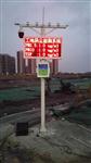 深圳道路揚(yáng)塵在線(xiàn)監(jiān)測(cè)系統(tǒng)，深圳地鐵線(xiàn)揚(yáng)塵監(jiān)測(cè)系統(tǒng)