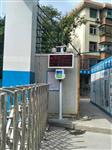 昆明建筑揚塵噪聲監測系統，昆明揚塵污染在線監測設備