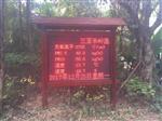 在線式負氧離子監測系統，配備LED大屏幕顯示，無線接收數據