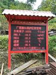 生態(tài)環(huán)境負氧離子濃度實時在線監(jiān)測系統(tǒng)，LED大屏幕負氧離子發(fā)布系統(tǒng)