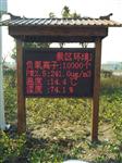 戶外空氣質(zhì)量負(fù)氧離子監(jiān)測(cè)系統(tǒng)，景區(qū)天然瀑布負(fù)氧離子LED發(fā)布系統(tǒng)