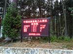 江蘇景區(qū)公園負(fù)氧離子24小時監(jiān)測系統(tǒng)，溫泉度假村負(fù)氧離子監(jiān)測系統(tǒng)