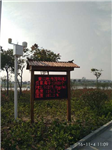 自然保護(hù)區(qū)負(fù)氧離子含氧量在線監(jiān)測(cè)系統(tǒng)，景區(qū)公園專用