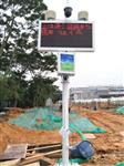 廣西防城港建造工程揚塵在線監測系統，揚塵噪音監測儀器