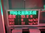杭州市鄉(xiāng)鎮(zhèn)街道國(guó)標(biāo)臭氧網(wǎng)格化空氣站 帶CCEP資質(zhì)網(wǎng)格化空氣站