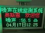 醫(yī)院住院部戶外噪聲監(jiān)測儀，實時數據采集戶外噪聲監(jiān)測儀
