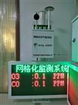 深圳多功能AQI微型空氣質量監測系統，精細化管理小型監測站