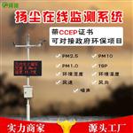揚塵噪聲監測儀廠家-市場報道