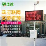 揚塵監測儀廠家#新聞在線