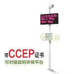 揚塵在線監測系統調試&市場透露