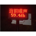 城區(qū)、道路、點位噪聲在線監(jiān)測系統(tǒng)