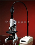 生物顯微演示裝置 ，教學(xué)生物顯微鏡， 展示商品學(xué)術(shù)研討會(huì)顯微演示裝置