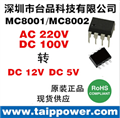 交流轉直流芯片 220V轉12V 300mA小家電電源專用芯片供，輸出可調，400mA負載電流