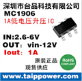 3V升5V 、3.3V升5V /1A 1.5A 2A DC-DC電源升壓芯片
