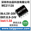 24V或12V轉5V 1A低成本方案，同步整流，不需要肖特基MC2112A